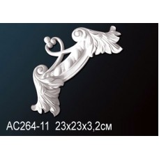 Угловые элементы AC264-11
