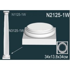 Колонна N2125-1W