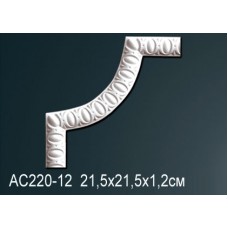 Угловые элементы AC220-12